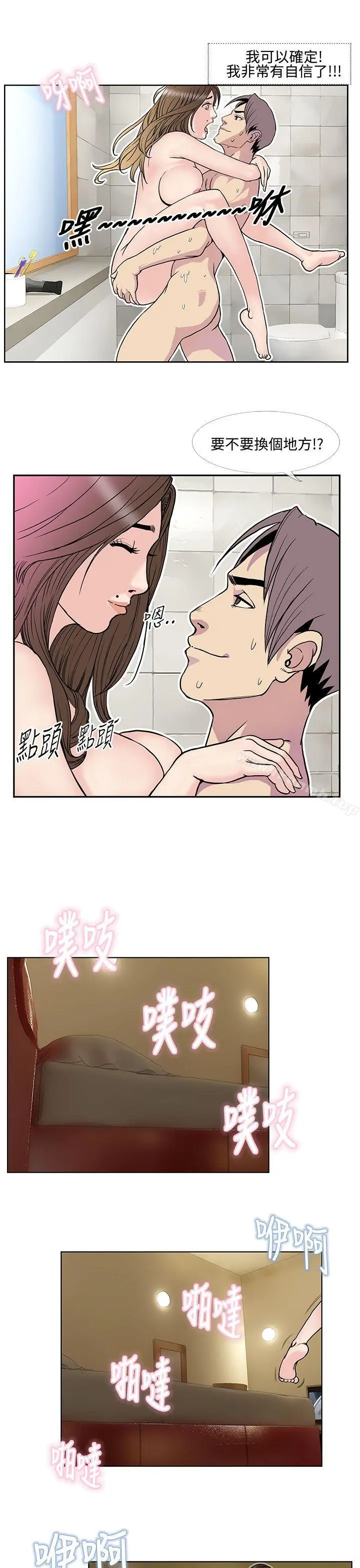 漫画《千里寻爱》第10话第11张图