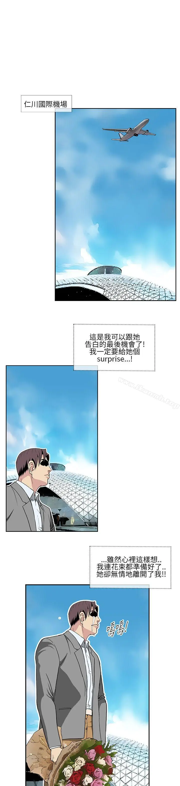 漫画《千里寻爱》第10话第17张图