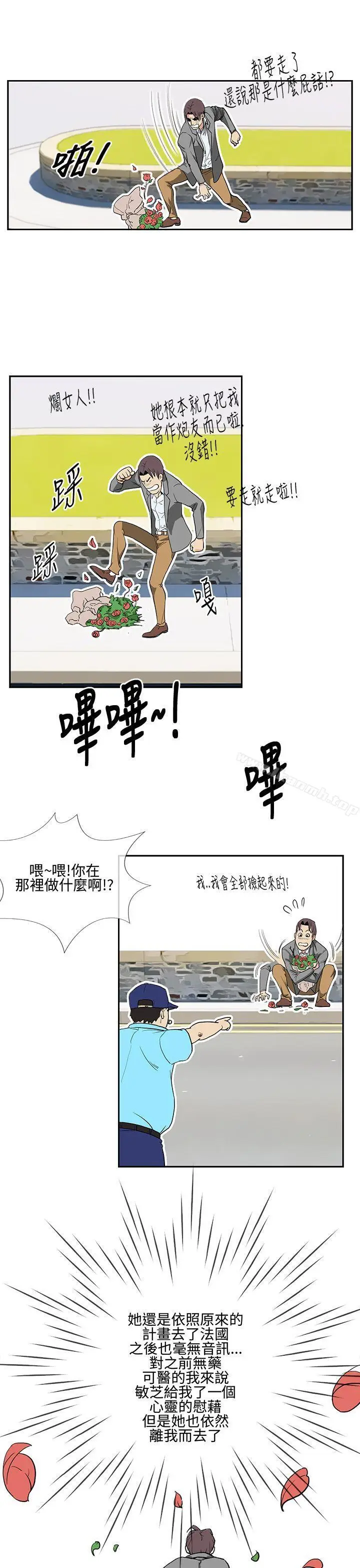漫画《千里寻爱》第10话第19张图
