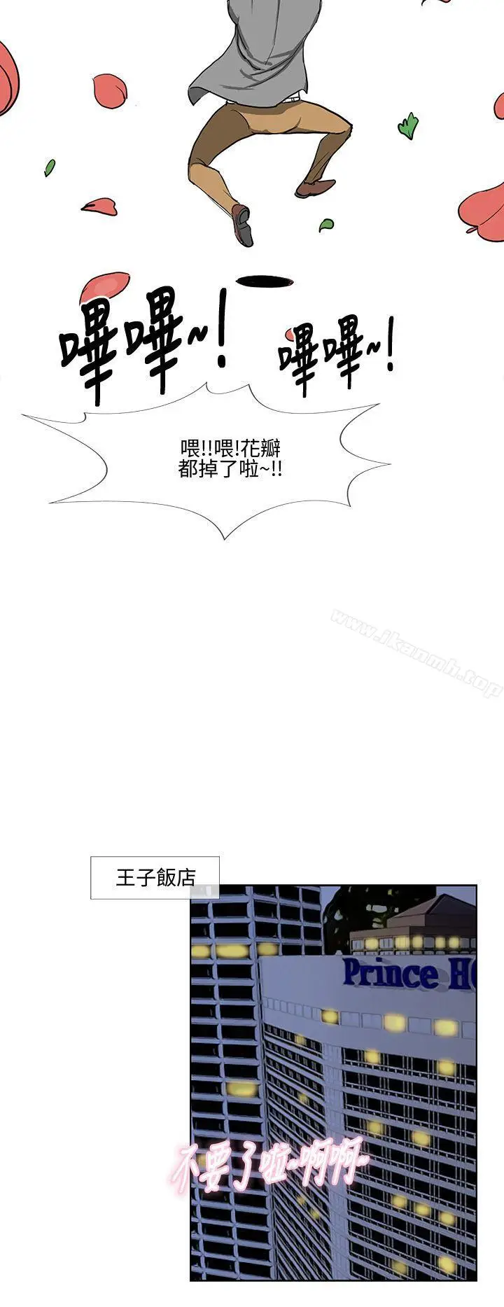 漫画《千里寻爱》第10话第20张图