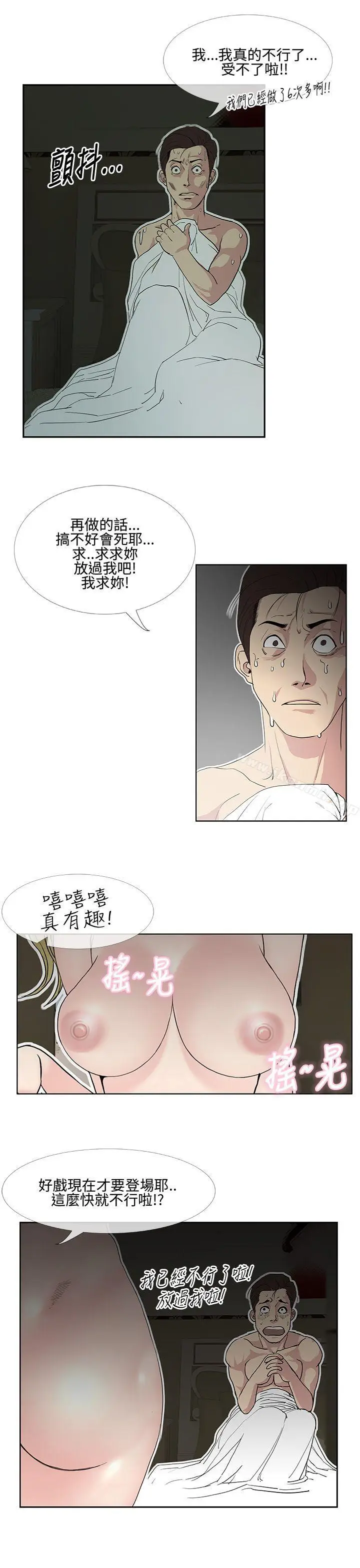 漫画《千里寻爱》第10话第21张图