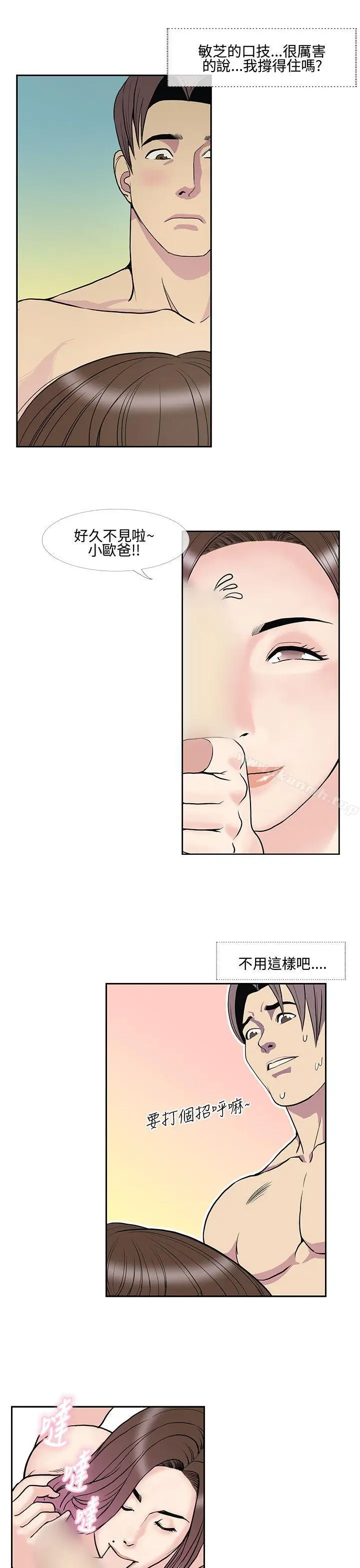漫画《千里寻爱》第10话第7张图