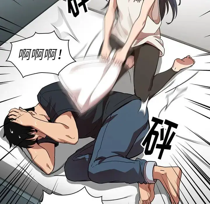 漫画《邻家三姐妹》第51话第10张图