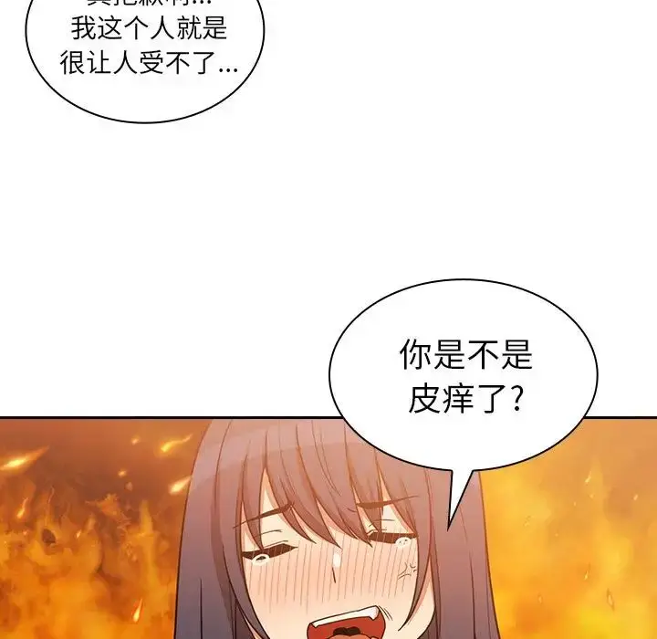 漫画《邻家三姐妹》第51话第100张图