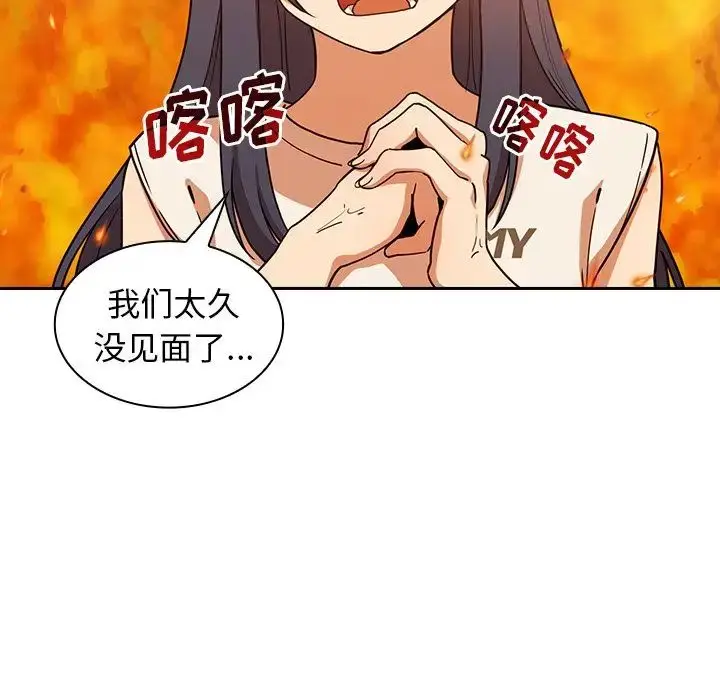 漫画《邻家三姐妹》第51话第101张图