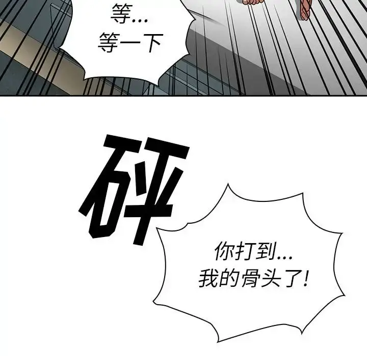 漫画《邻家三姐妹》第51话第11张图