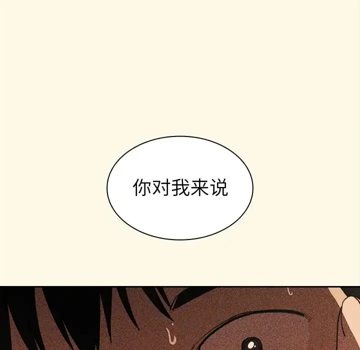漫画《邻家三姐妹》第51话第112张图