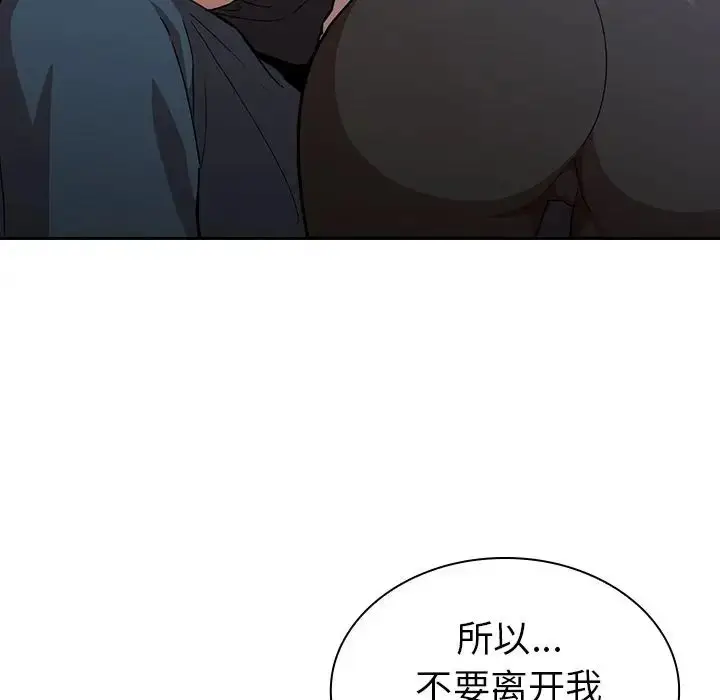漫画《邻家三姐妹》第51话第122张图