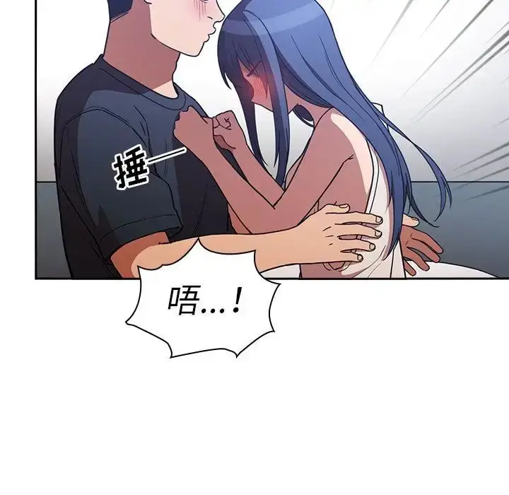 漫画《邻家三姐妹》第51话第125张图