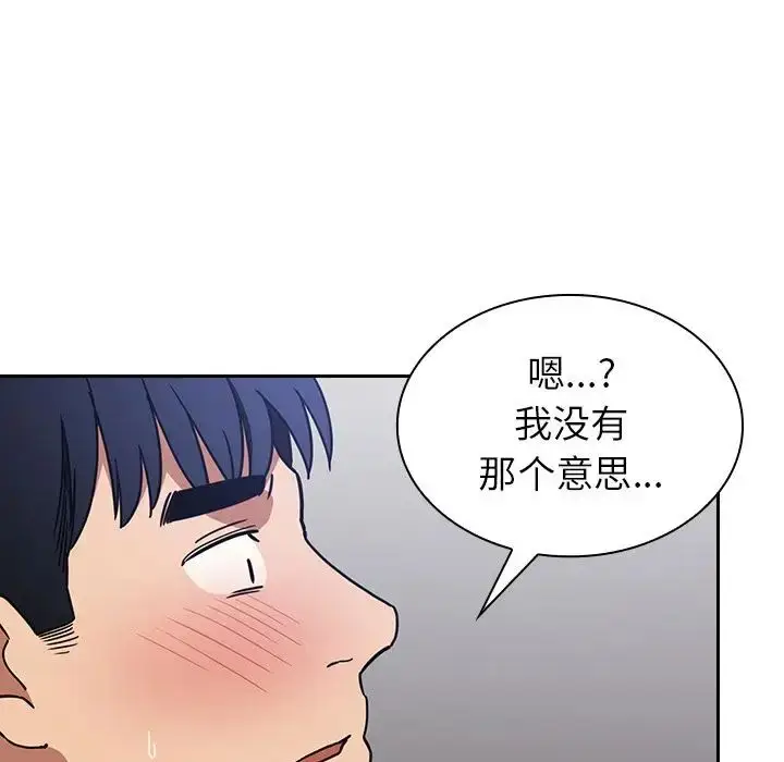 漫画《邻家三姐妹》第51话第134张图