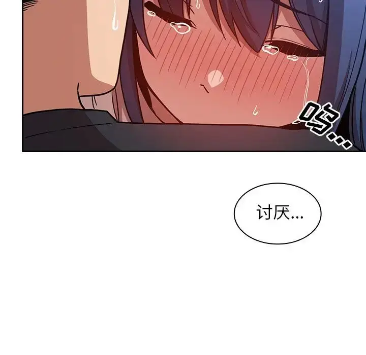 漫画《邻家三姐妹》第51话第136张图