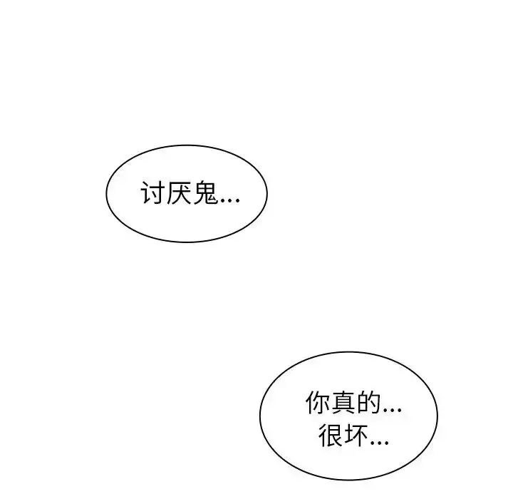 漫画《邻家三姐妹》第51话第137张图