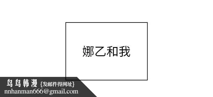 漫画《邻家三姐妹》第51话第155张图