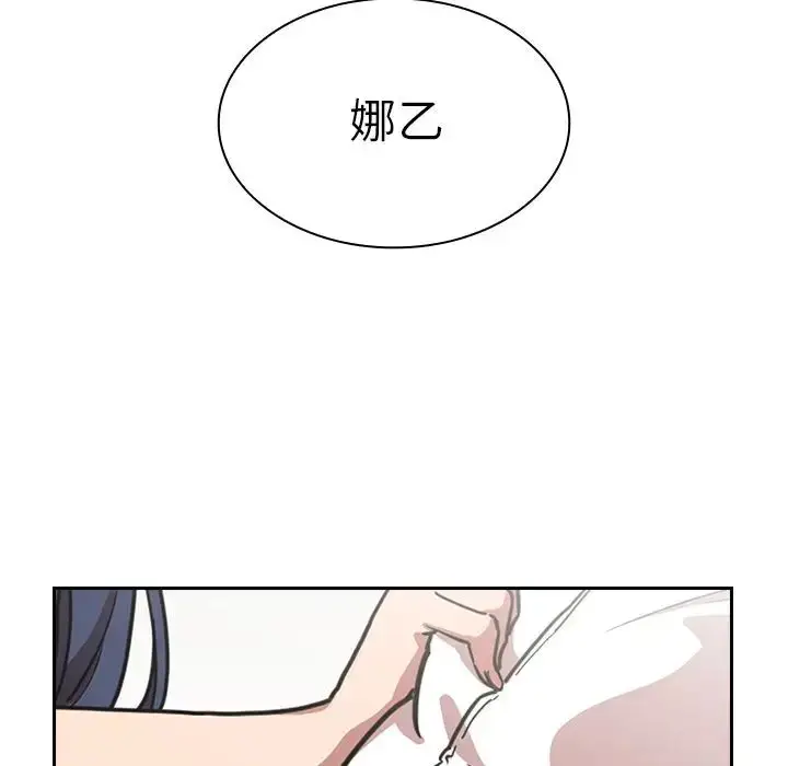漫画《邻家三姐妹》第51话第19张图