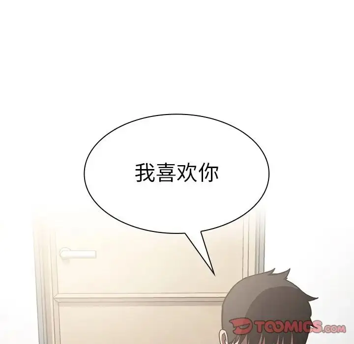 漫画《邻家三姐妹》第51话第21张图