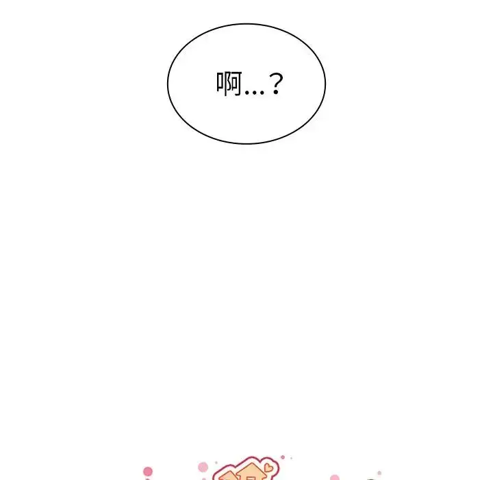 漫画《邻家三姐妹》第51话第26张图