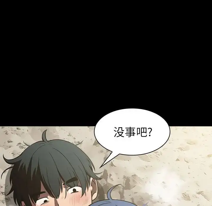 漫画《邻家三姐妹》第51话第46张图