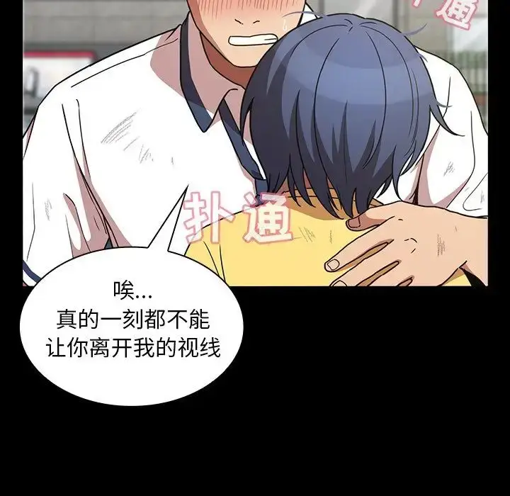 漫画《邻家三姐妹》第51话第52张图