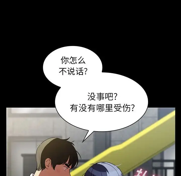 漫画《邻家三姐妹》第51话第55张图