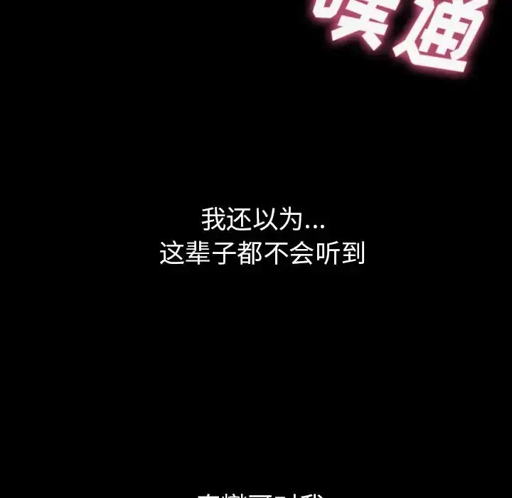 漫画《邻家三姐妹》第51话第59张图