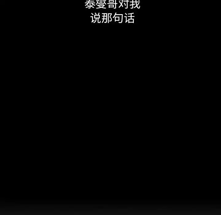 漫画《邻家三姐妹》第51话第60张图