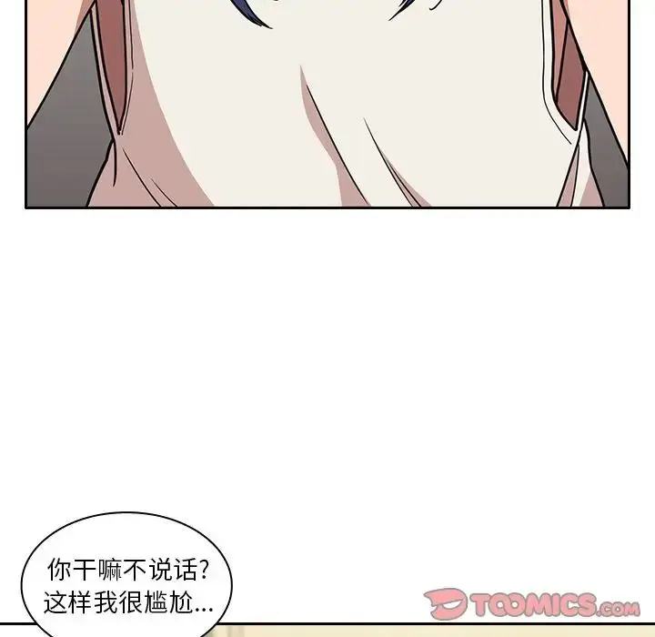 漫画《邻家三姐妹》第51话第63张图