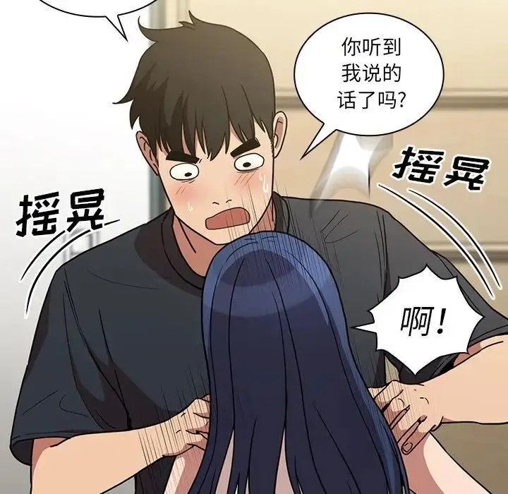 漫画《邻家三姐妹》第51话第64张图
