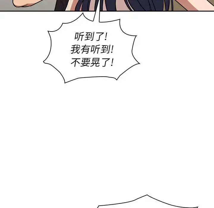 漫画《邻家三姐妹》第51话第65张图