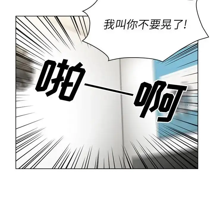 漫画《邻家三姐妹》第51话第66张图