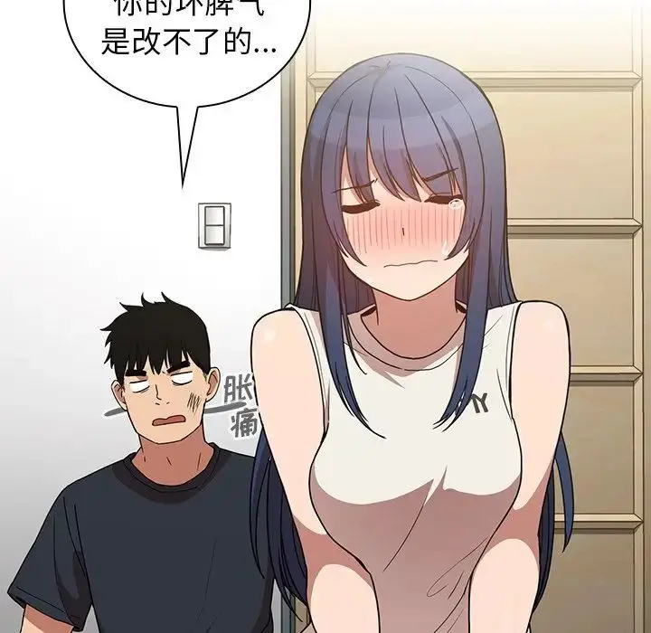 漫画《邻家三姐妹》第51话第68张图