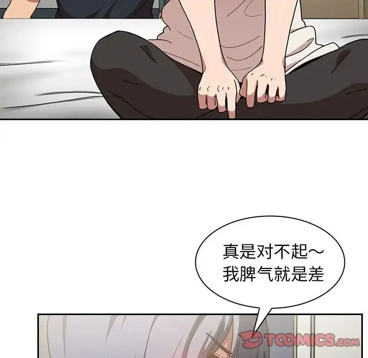 漫画《邻家三姐妹》第51话第69张图