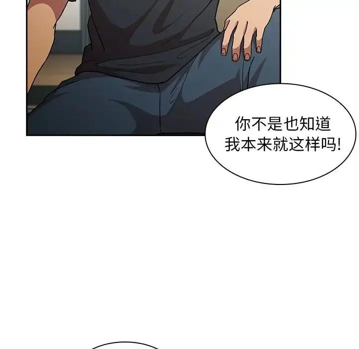 漫画《邻家三姐妹》第51话第72张图