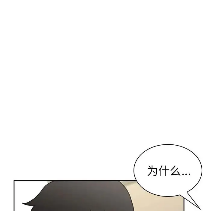 漫画《邻家三姐妹》第51话第77张图