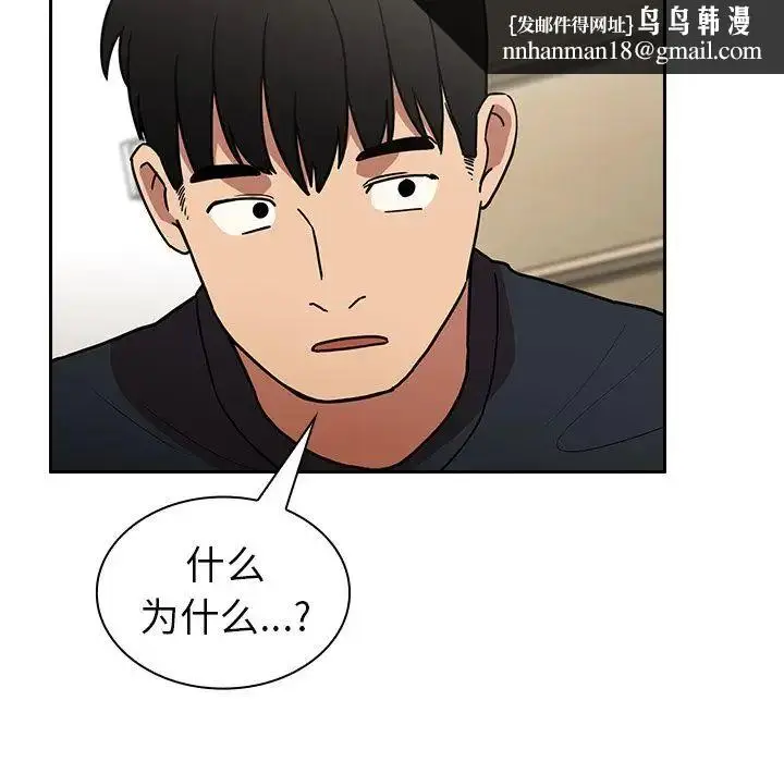 漫画《邻家三姐妹》第51话第78张图