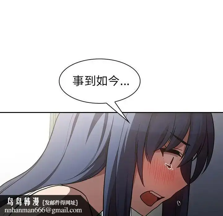 漫画《邻家三姐妹》第51话第79张图