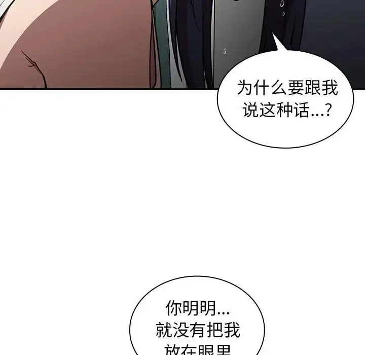漫画《邻家三姐妹》第51话第80张图