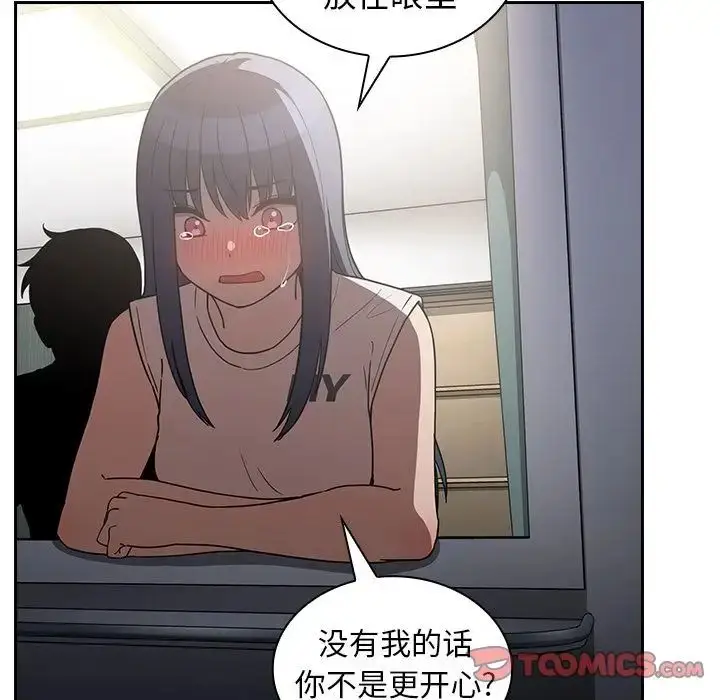 漫画《邻家三姐妹》第51话第81张图