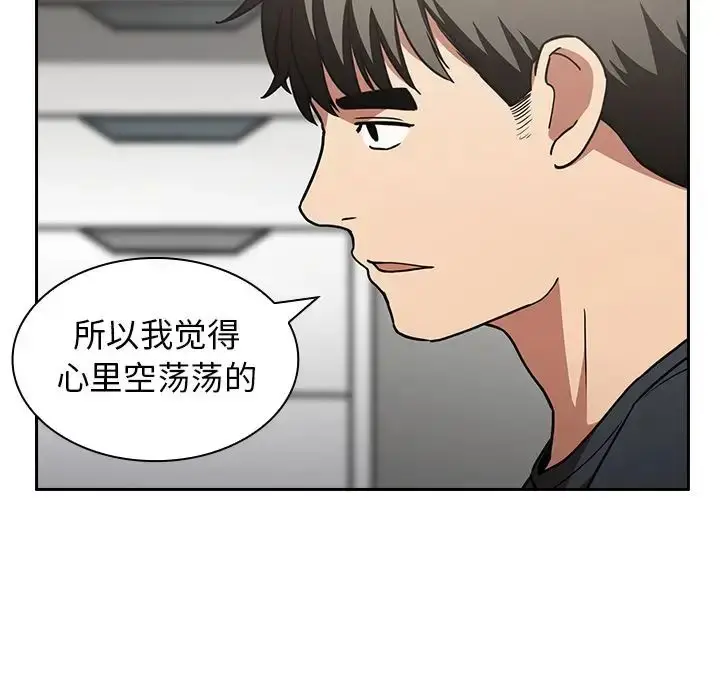 漫画《邻家三姐妹》第51话第83张图