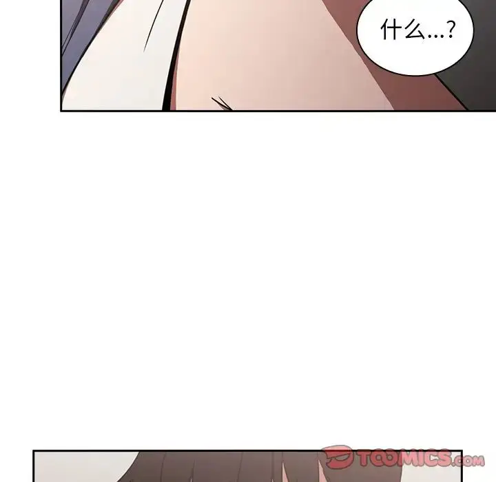 漫画《邻家三姐妹》第51话第87张图