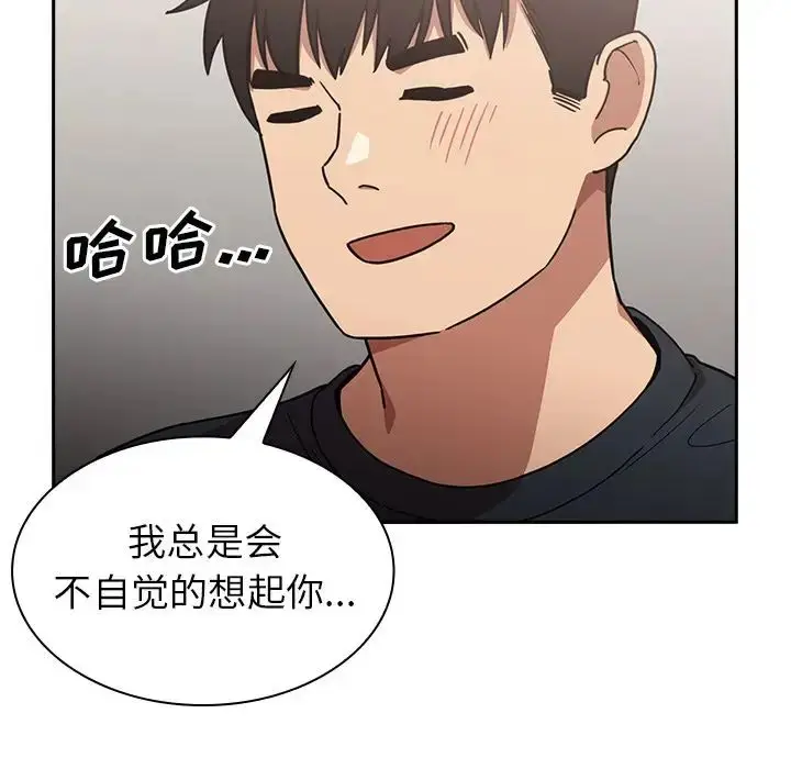 漫画《邻家三姐妹》第51话第88张图