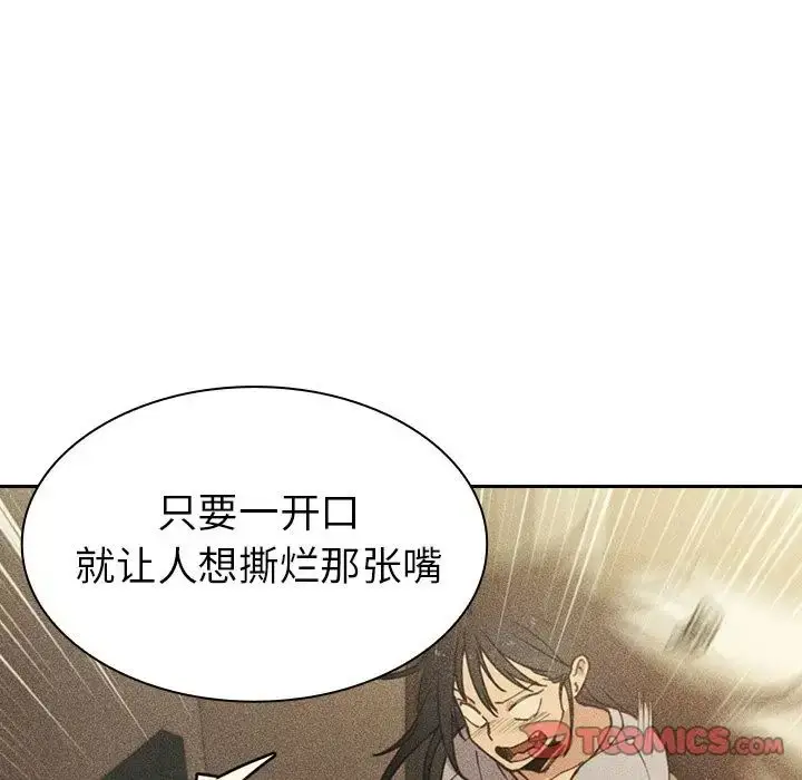 漫画《邻家三姐妹》第51话第93张图
