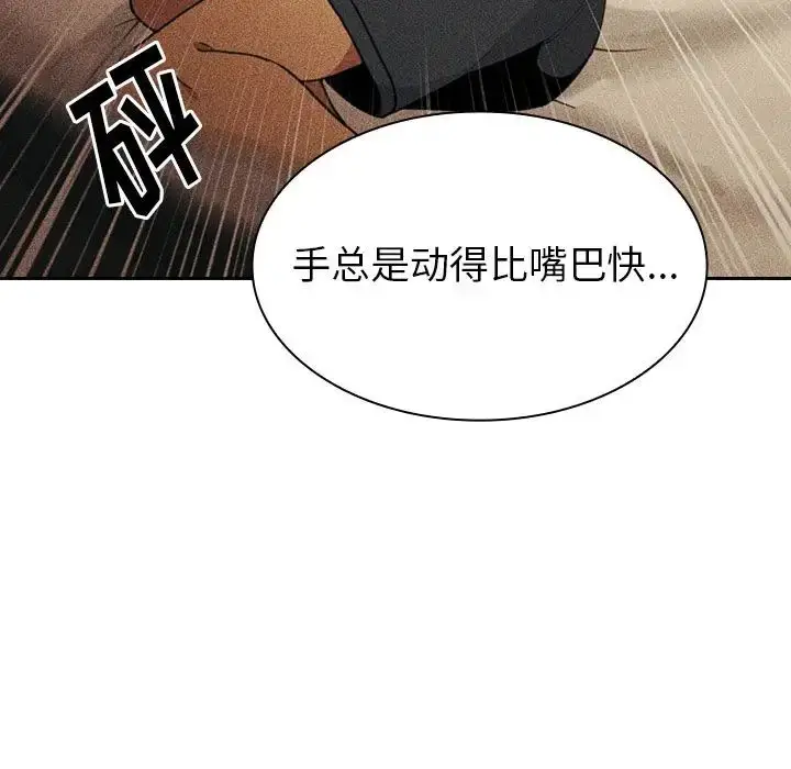 漫画《邻家三姐妹》第51话第95张图
