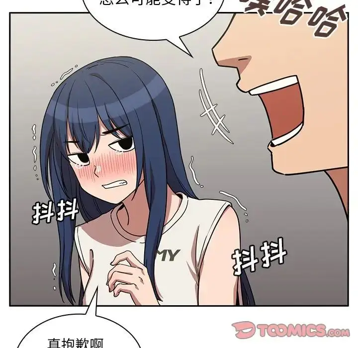 漫画《邻家三姐妹》第51话第99张图