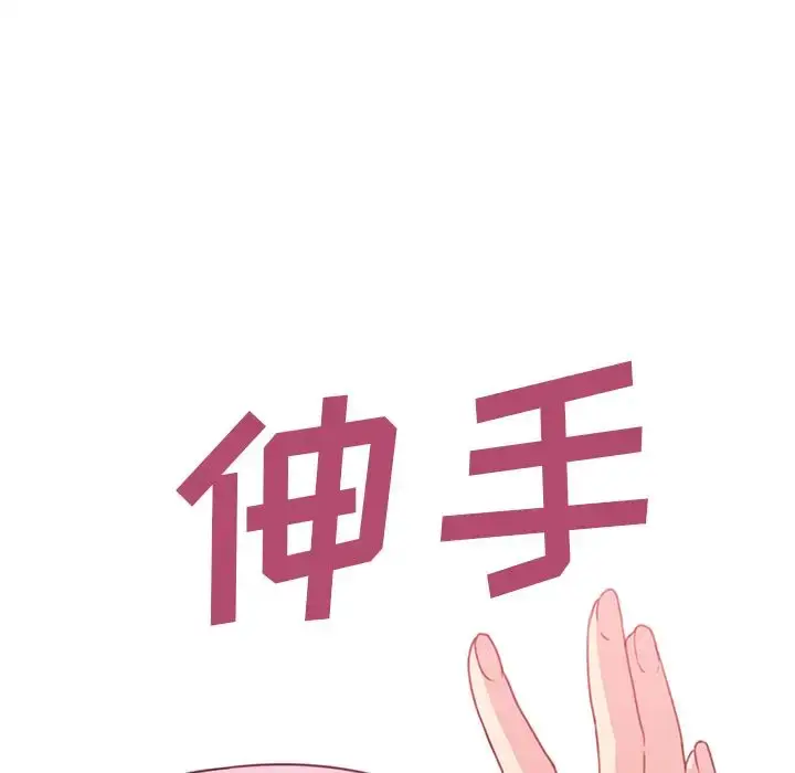 漫画《邻家三姐妹》第21话第10张图
