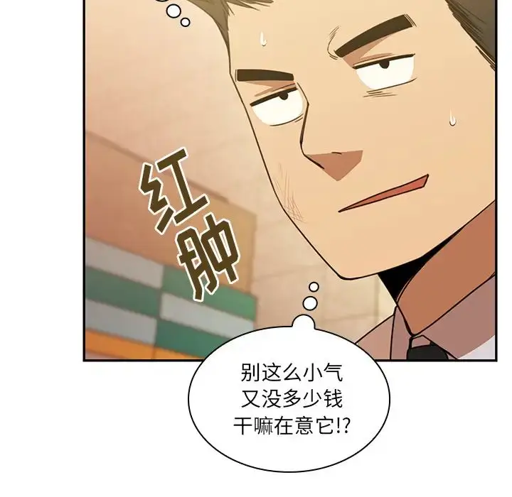 漫画《邻家三姐妹》第21话第101张图