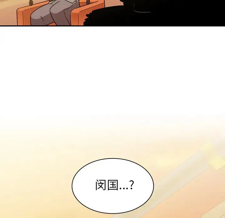 漫画《邻家三姐妹》第21话第106张图