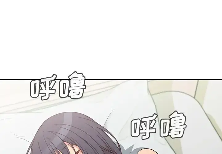 漫画《邻家三姐妹》第21话第2张图
