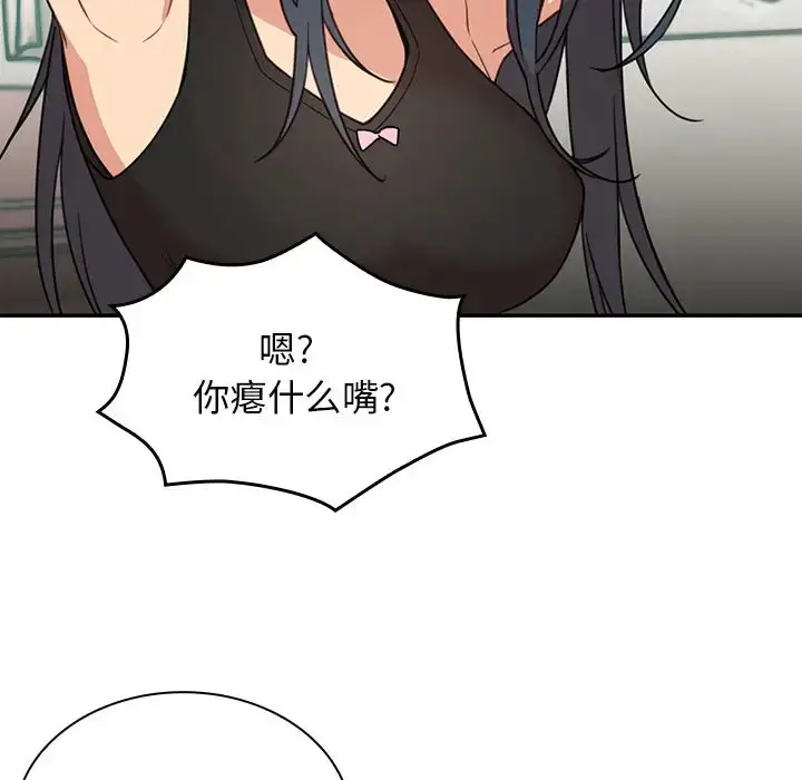 漫画《邻家三姐妹》第21话第27张图