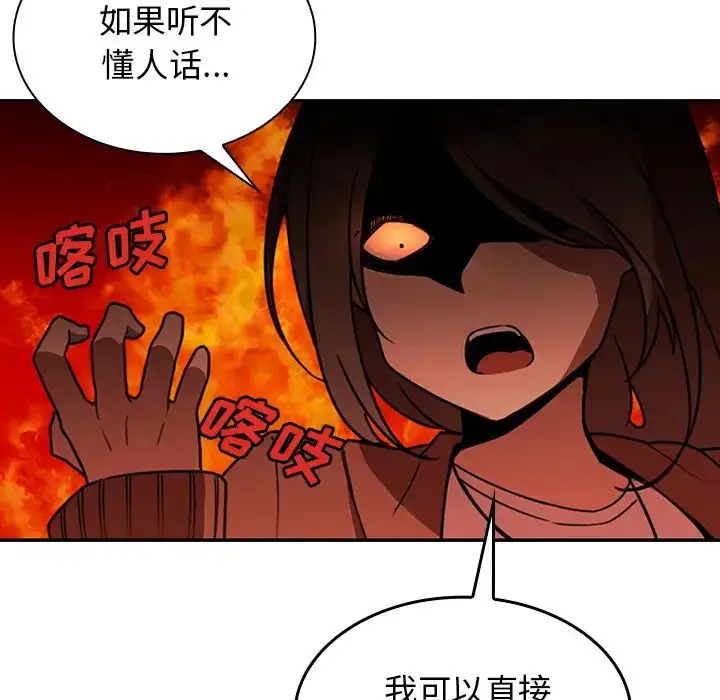 漫画《邻家三姐妹》第21话第28张图