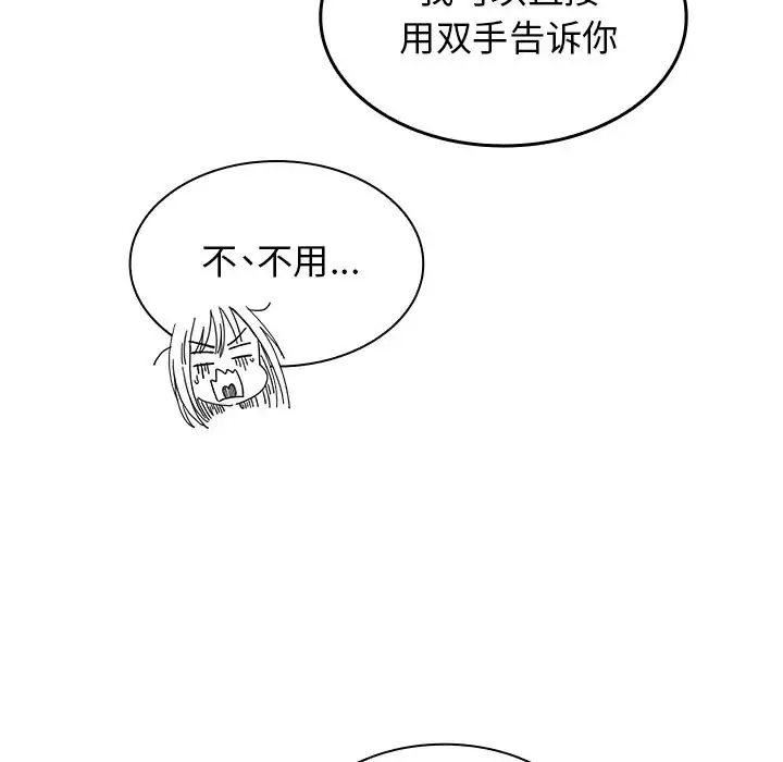 漫画《邻家三姐妹》第21话第29张图
